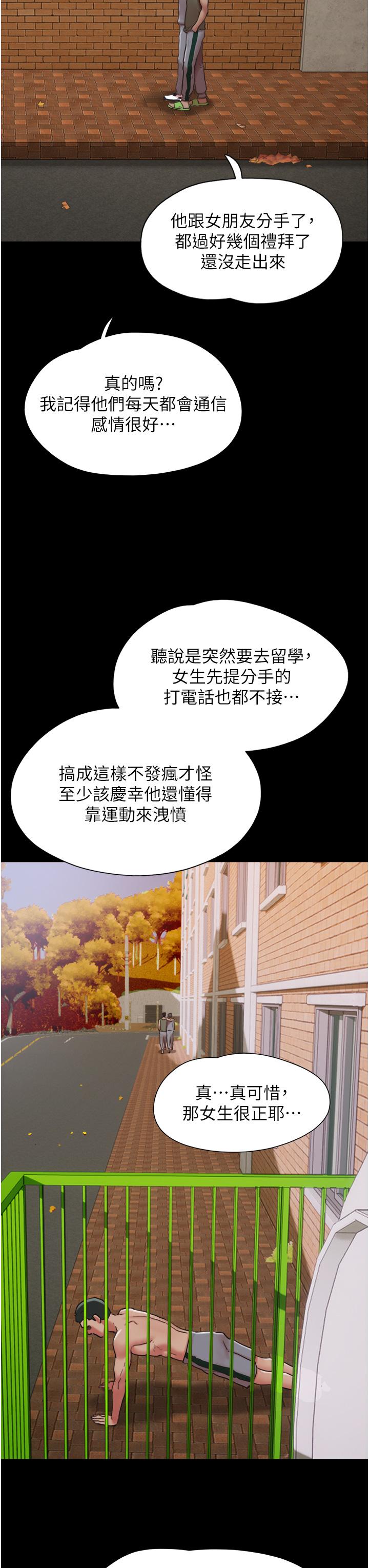 我的兵變女友 第4話-愛情恆久遠，兵變永流傳 第27页