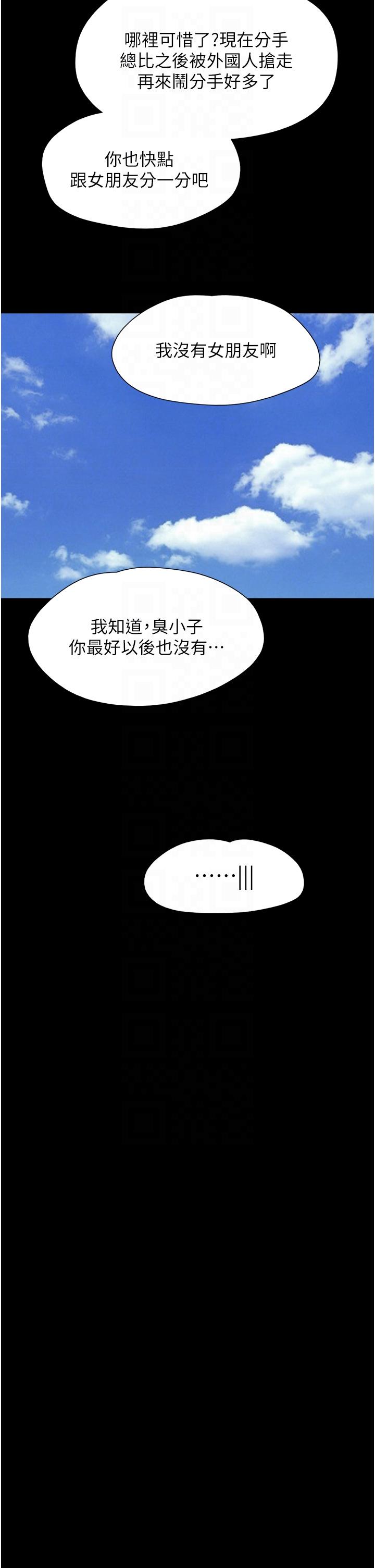 我的兵變女友 第4話-愛情恆久遠，兵變永流傳 第28页