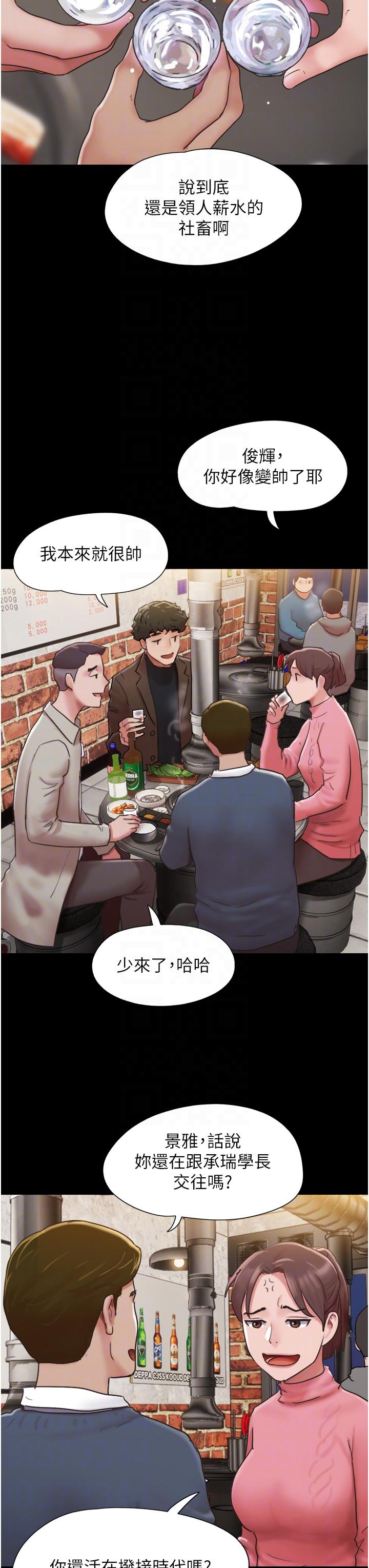我的兵變女友 第4話-愛情恆久遠，兵變永流傳 第32页