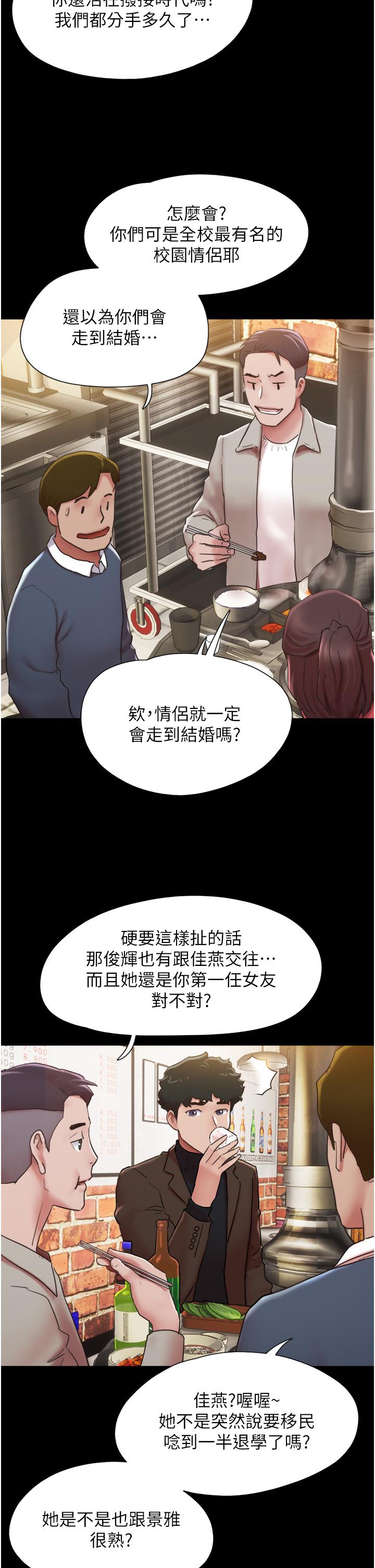 我的兵變女友 第4話-愛情恆久遠，兵變永流傳 第33页