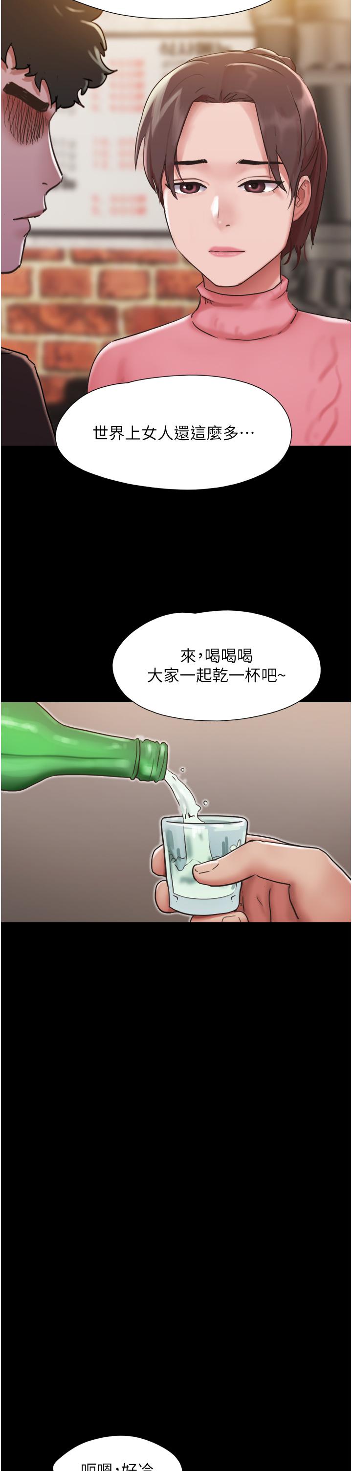 我的兵變女友 第4話-愛情恆久遠，兵變永流傳 第36页