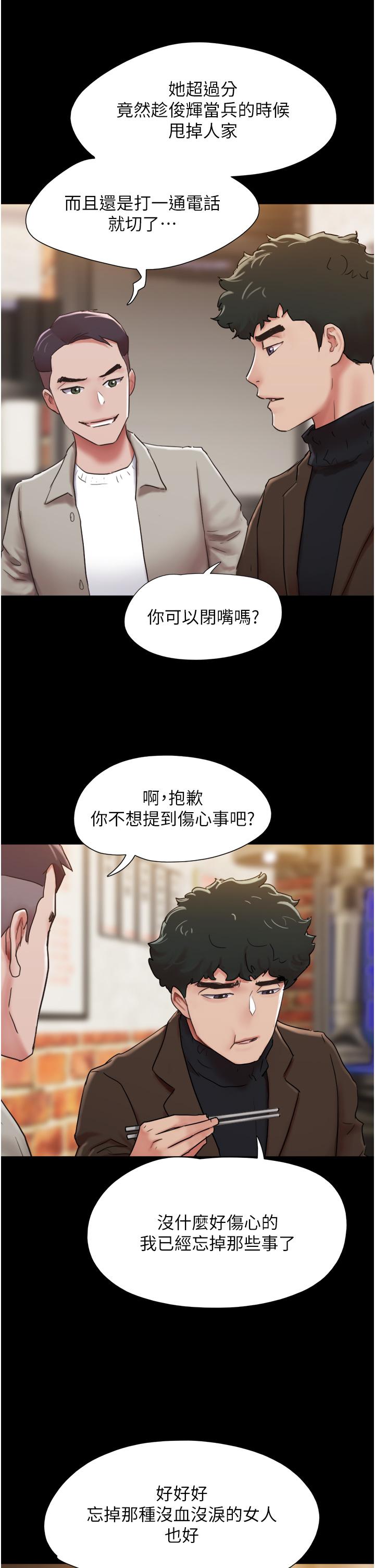 我的兵變女友 第4話-愛情恆久遠，兵變永流傳 第35页