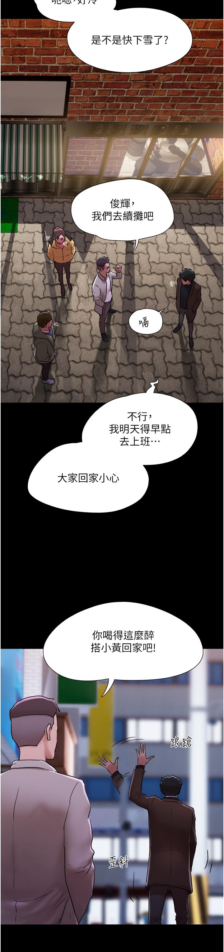我的兵變女友 第4話-愛情恆久遠，兵變永流傳 第37页