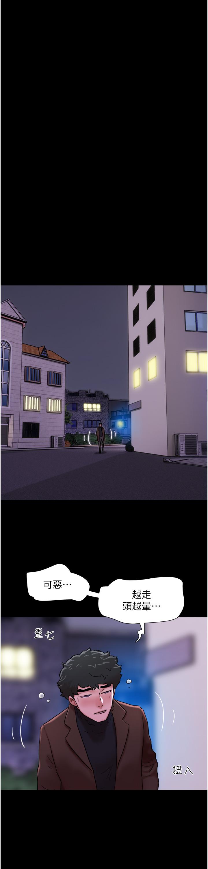 我的兵變女友 第4話-愛情恆久遠，兵變永流傳 第40页