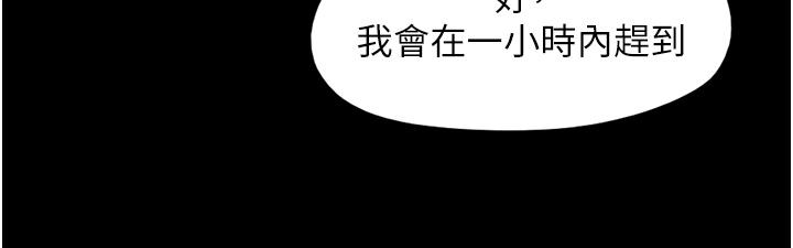 我的兵變女友 第4話-愛情恆久遠，兵變永流傳 第45页