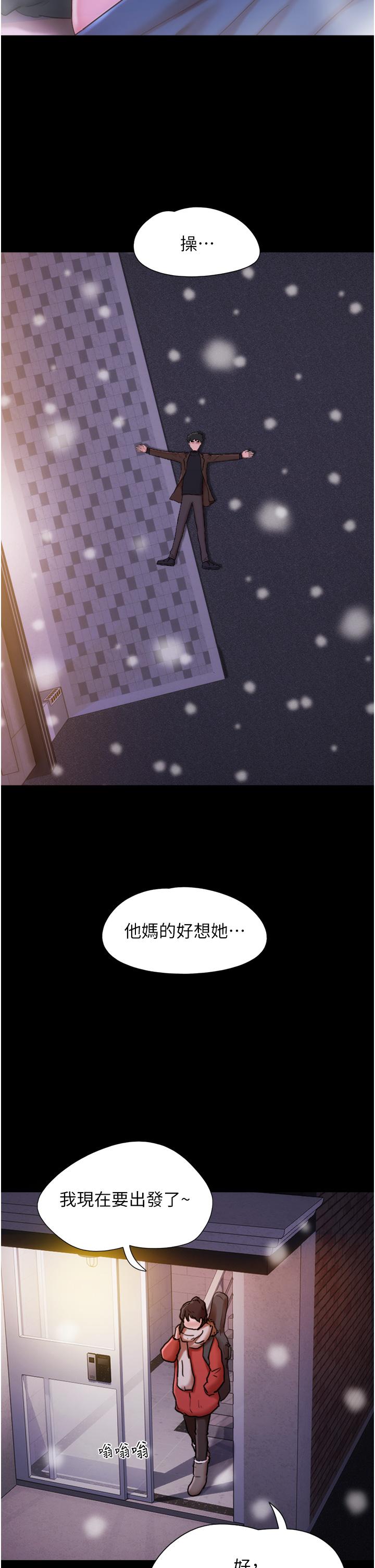 我的兵變女友 第4話-愛情恆久遠，兵變永流傳 第44页