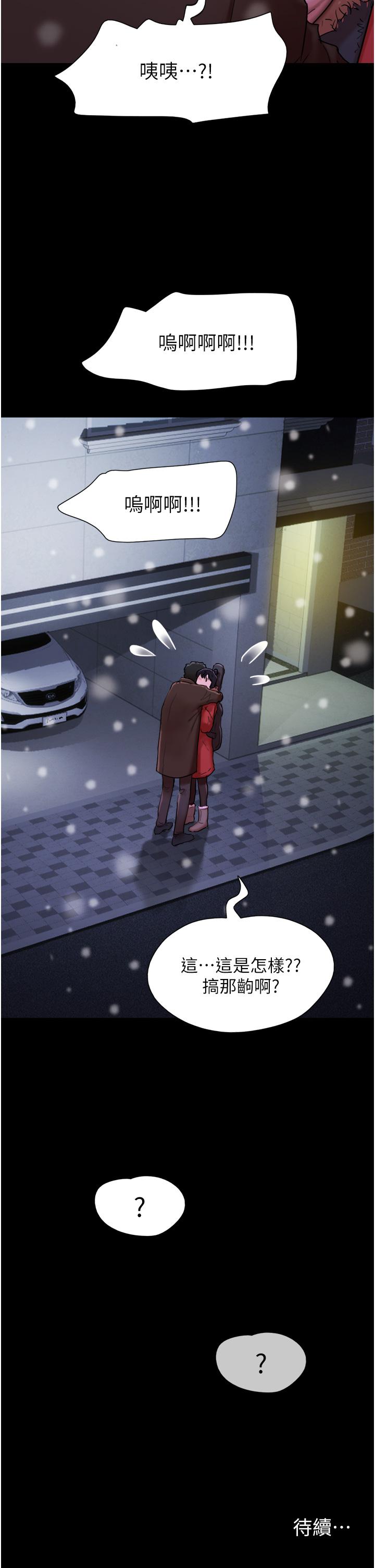 我的兵變女友 第4話-愛情恆久遠，兵變永流傳 第50页