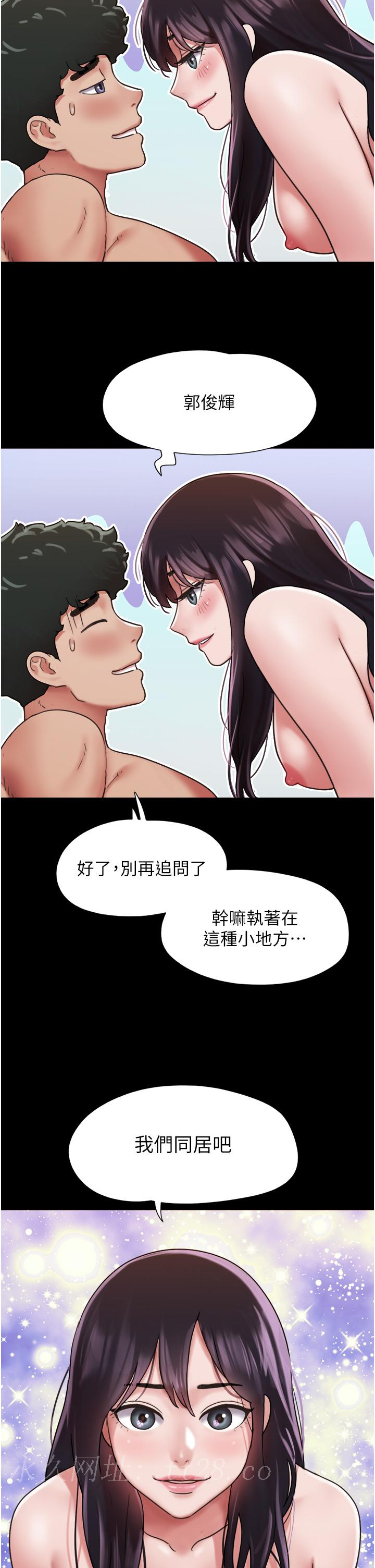 我的兵變女友 第5話-衝撞我的最深處吧! 第49页