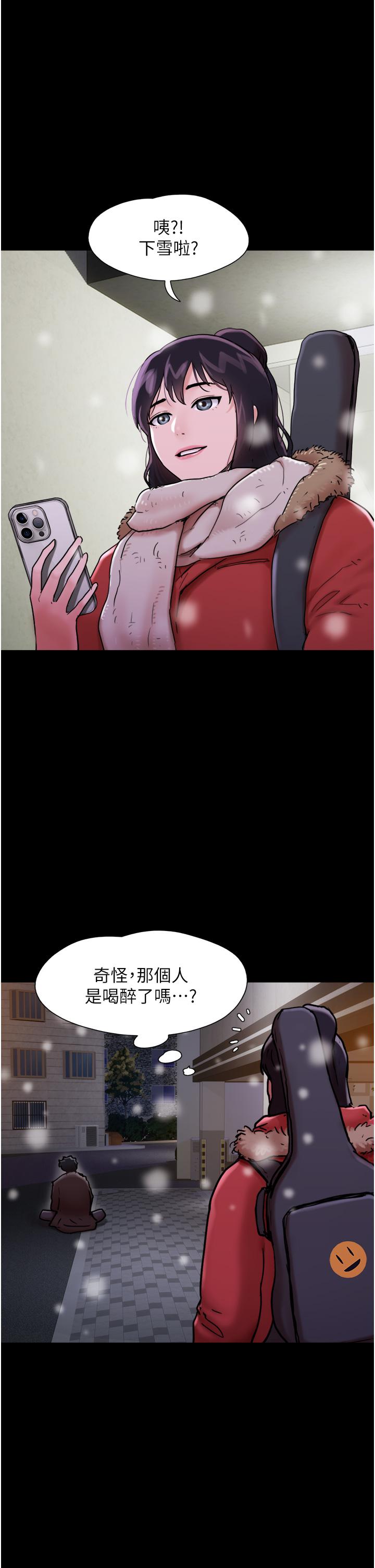 我的兵變女友 第5話-衝撞我的最深處吧! 第1页