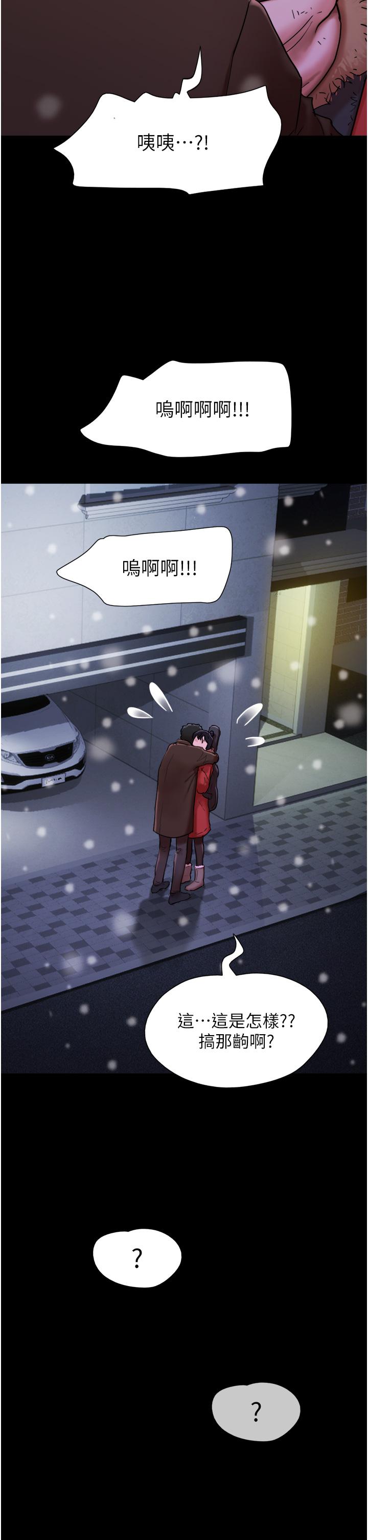我的兵變女友 第5話-衝撞我的最深處吧! 第5页