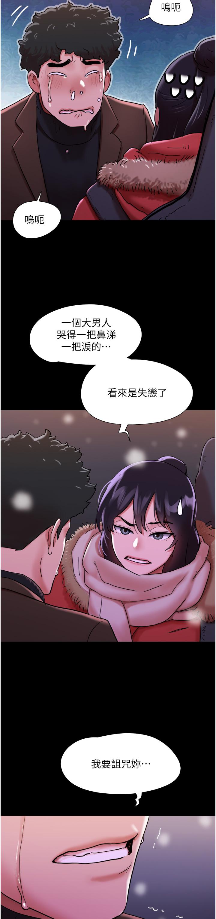 我的兵變女友 第5話-衝撞我的最深處吧! 第9页