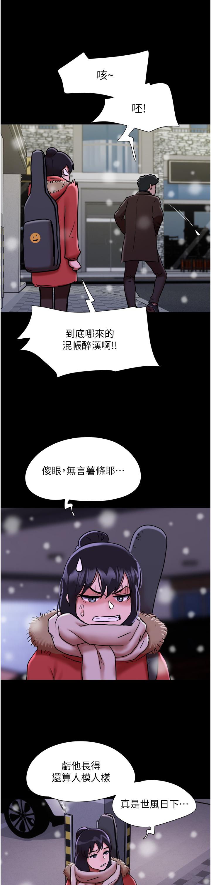 我的兵變女友 第5話-衝撞我的最深處吧! 第11页