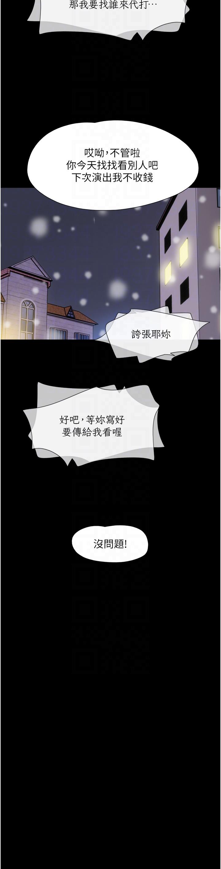 我的兵變女友 第5話-衝撞我的最深處吧! 第14页