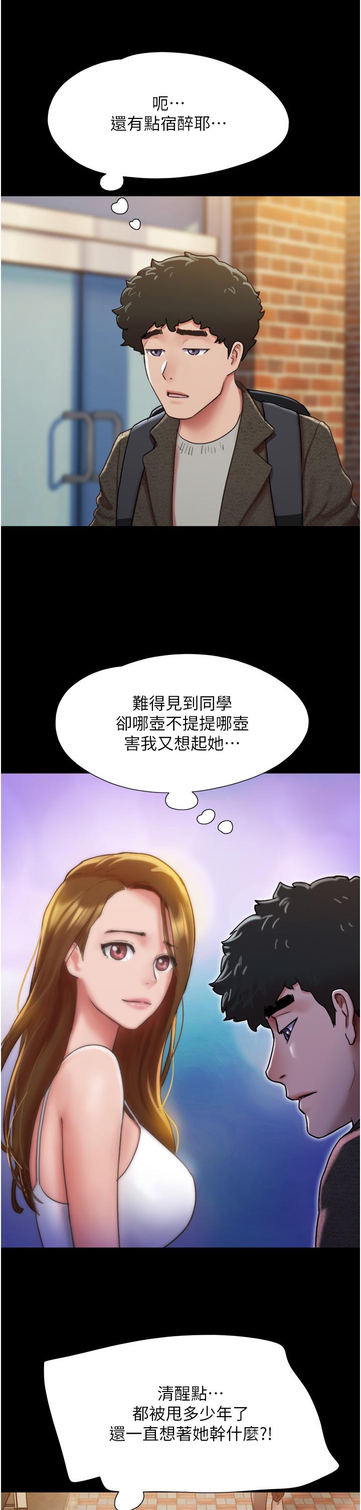 我的兵變女友 第5話-衝撞我的最深處吧! 第16页