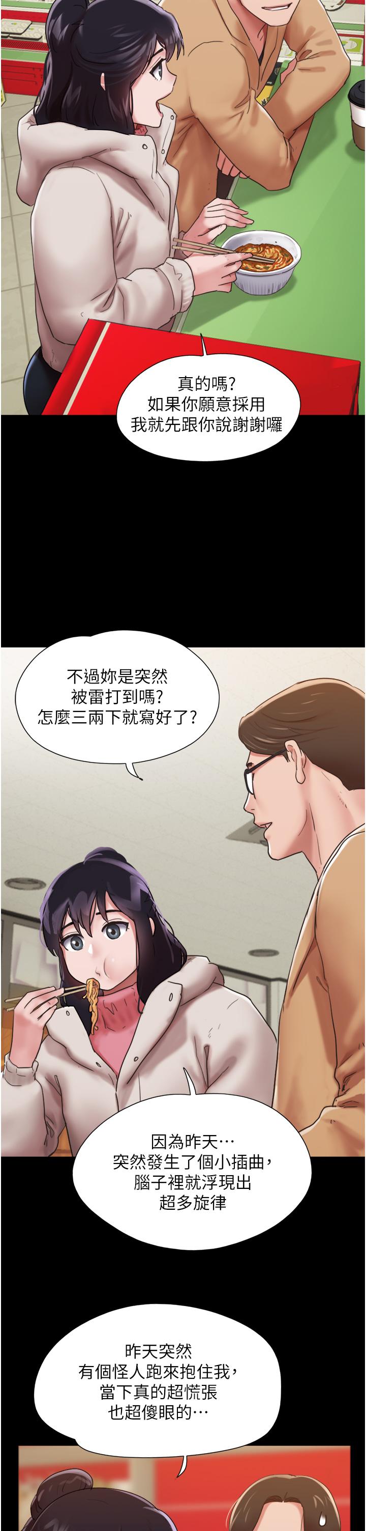 我的兵變女友 第5話-衝撞我的最深處吧! 第20页