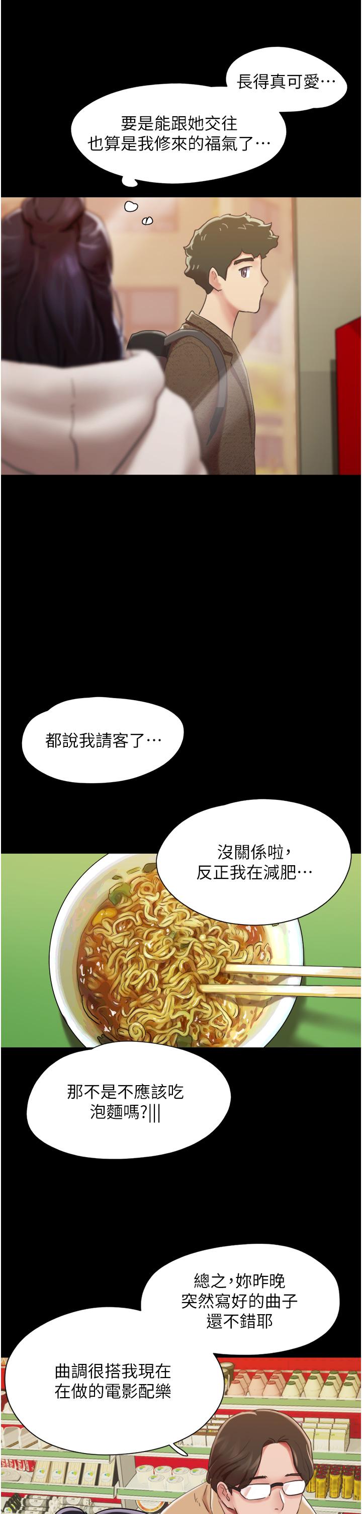 我的兵變女友 第5話-衝撞我的最深處吧! 第19页