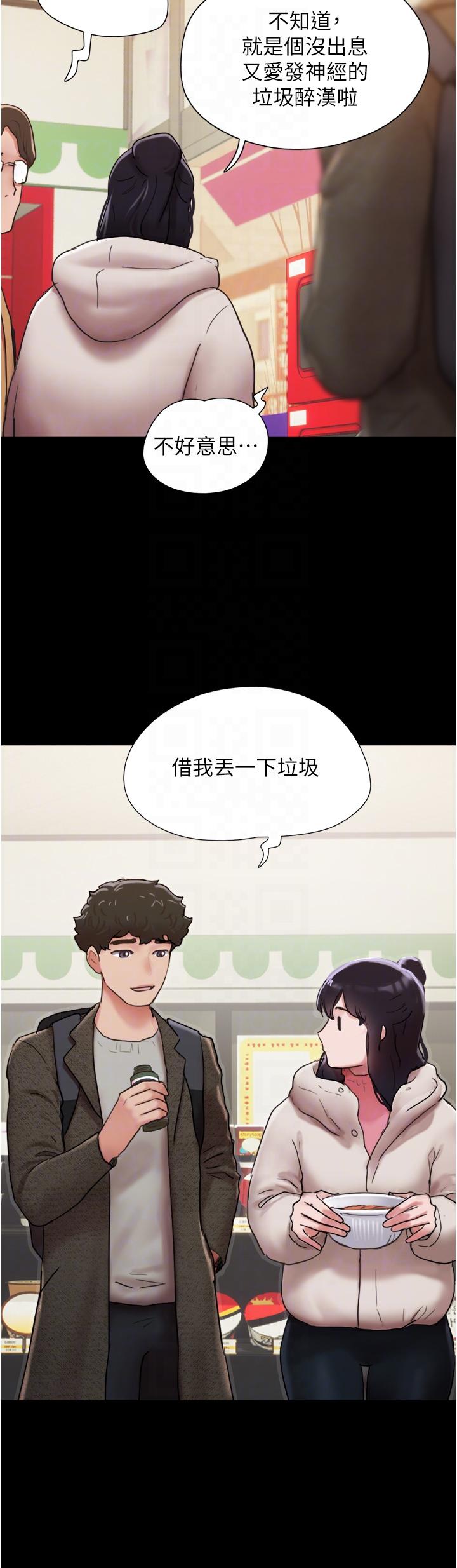 我的兵變女友 第5話-衝撞我的最深處吧! 第22页