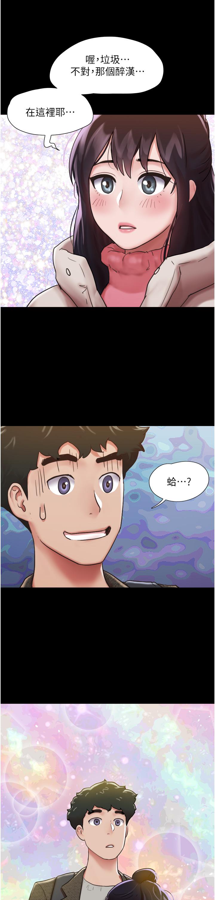 我的兵變女友 第5話-衝撞我的最深處吧! 第23页