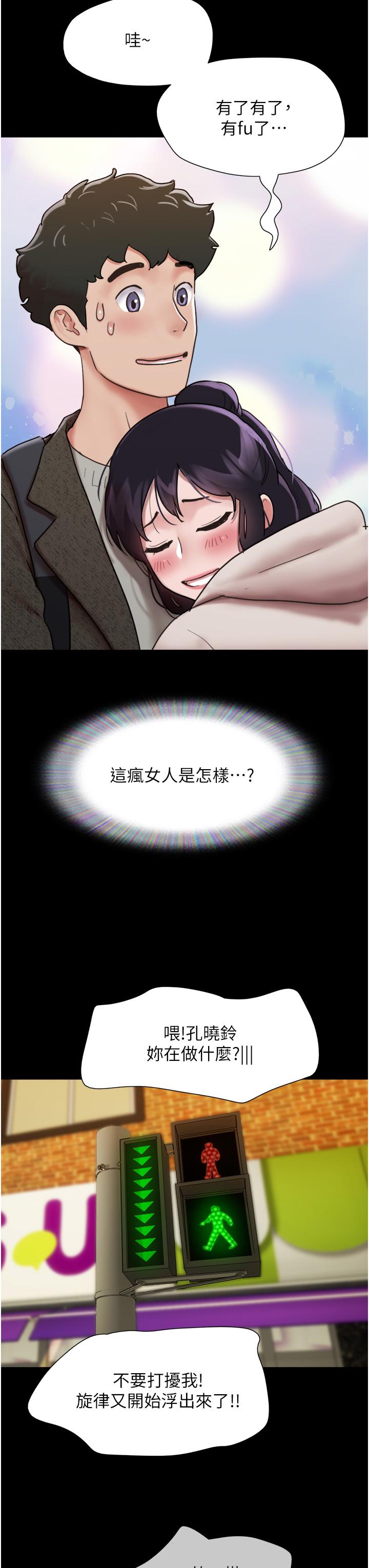 我的兵變女友 第5話-衝撞我的最深處吧! 第25页