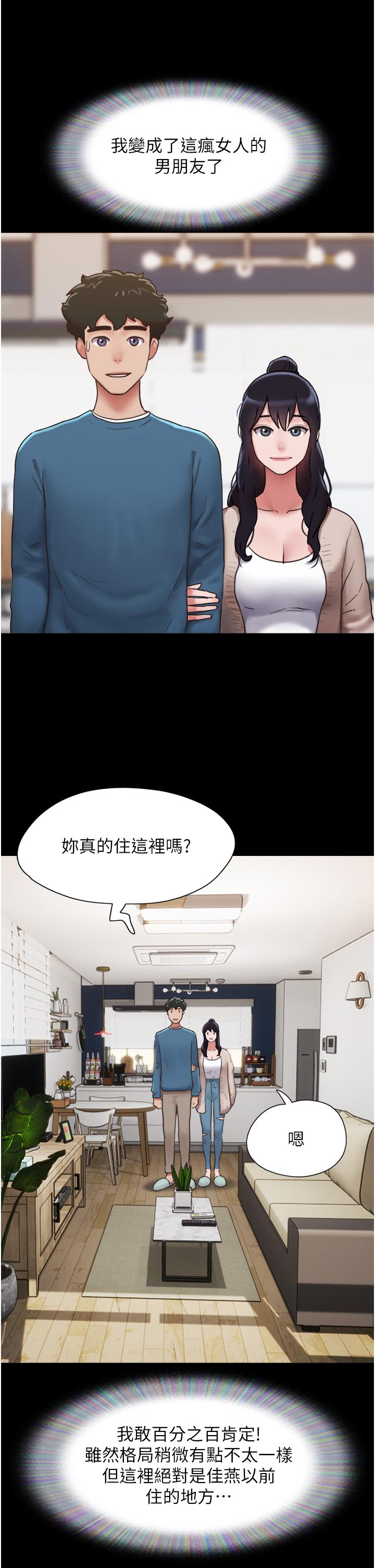 我的兵變女友 第5話-衝撞我的最深處吧! 第27页
