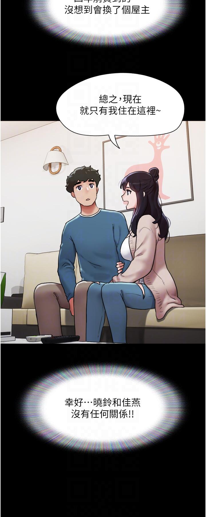我的兵變女友 第5話-衝撞我的最深處吧! 第30页