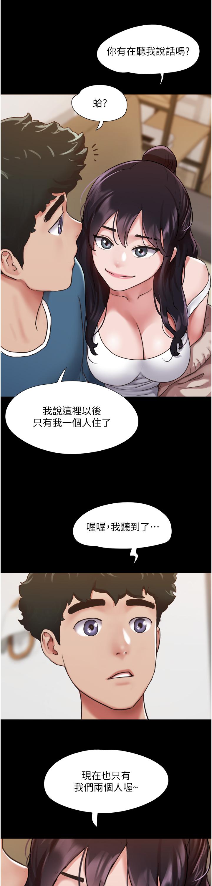 我的兵變女友 第5話-衝撞我的最深處吧! 第31页
