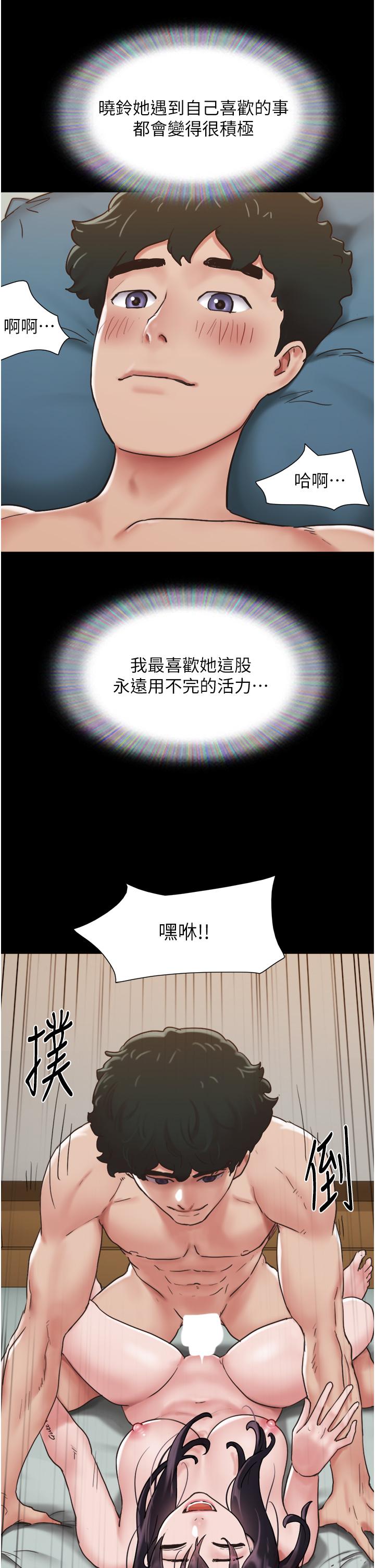 我的兵變女友 第5話-衝撞我的最深處吧! 第36页