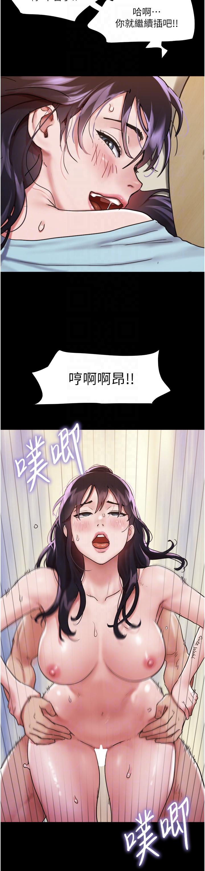我的兵變女友 第6話-靈感「大噴發」 第26页