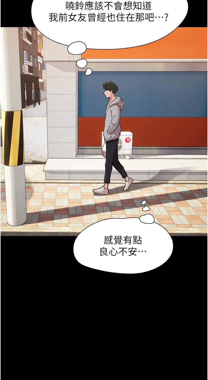 我的兵變女友 第6話-靈感「大噴發」 第33页