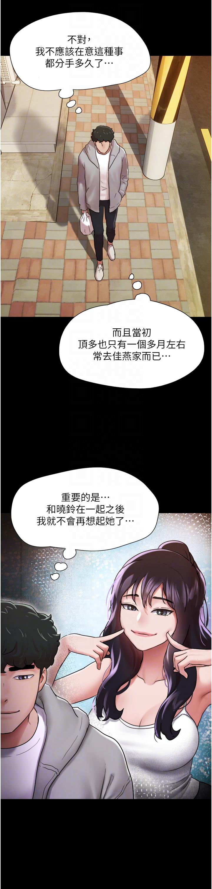 我的兵變女友 第6話-靈感「大噴發」 第34页