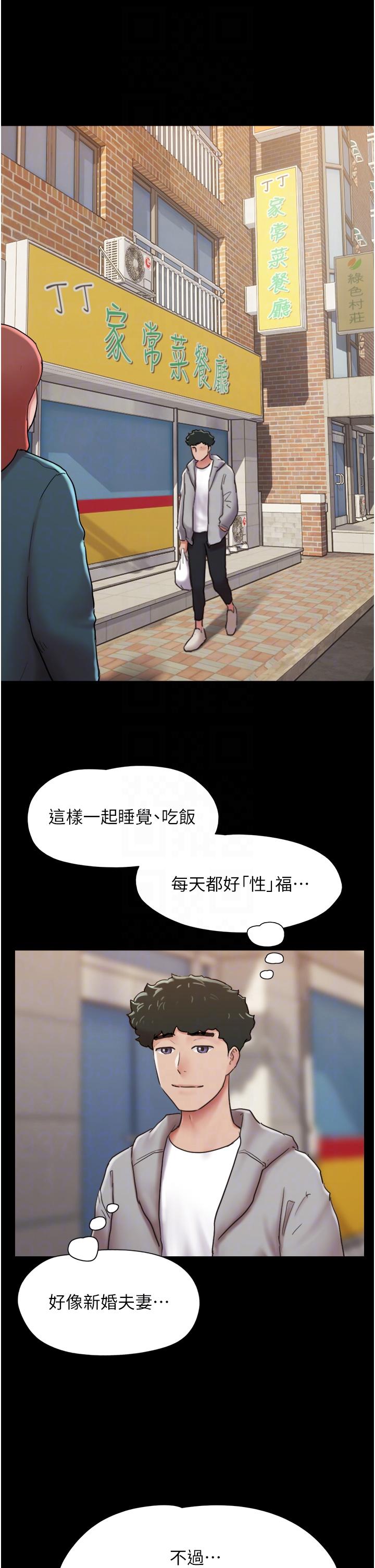 我的兵變女友 第6話-靈感「大噴發」 第32页