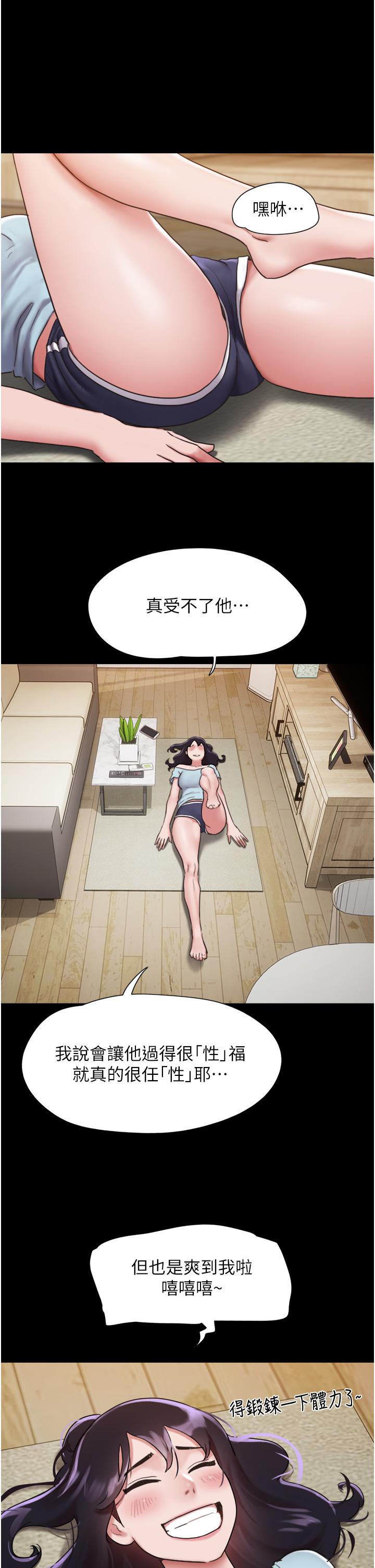 我的兵變女友 第6話-靈感「大噴發」 第39页
