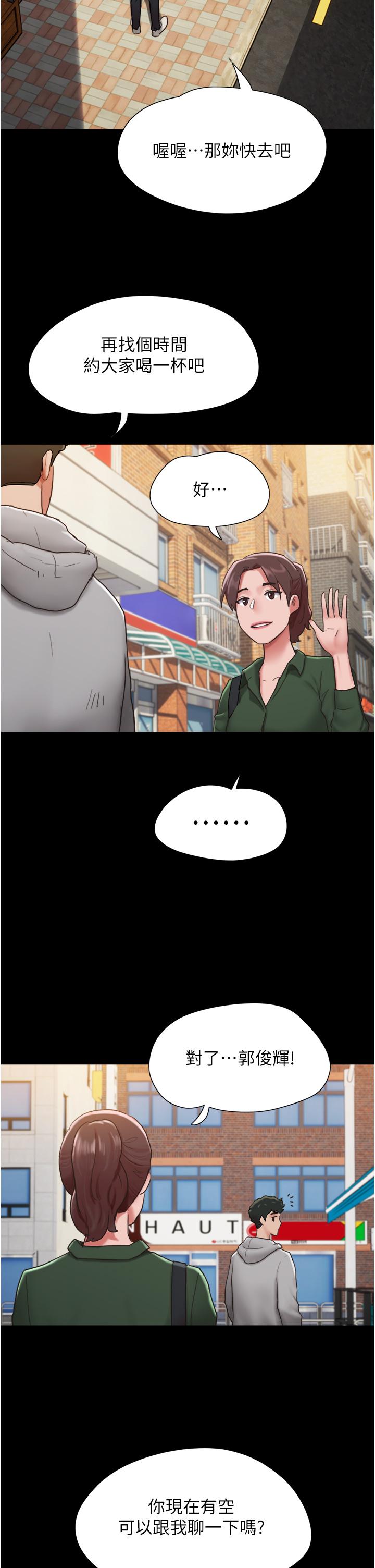 我的兵變女友 第6話-靈感「大噴發」 第37页