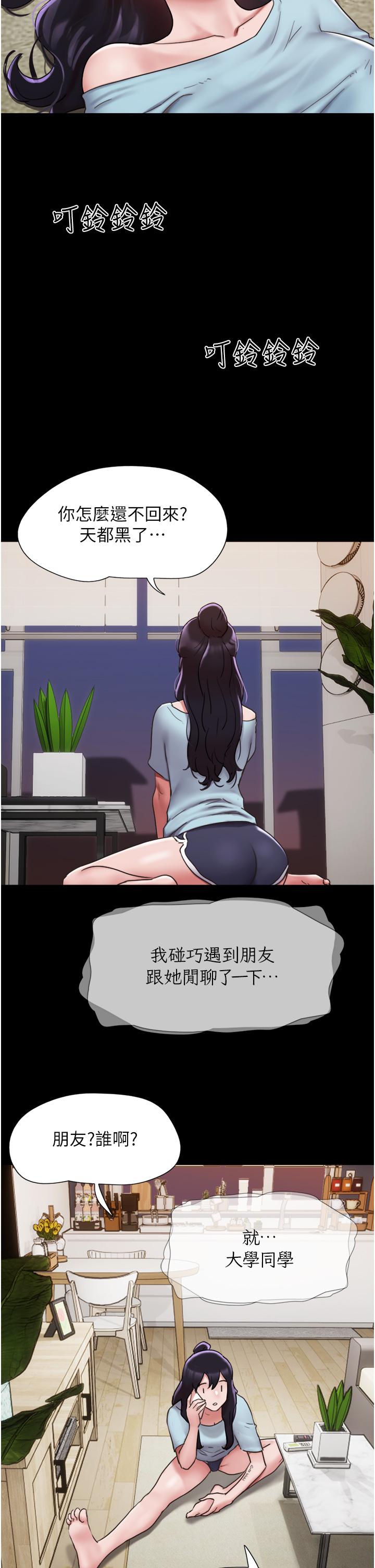 我的兵變女友 第6話-靈感「大噴發」 第40页