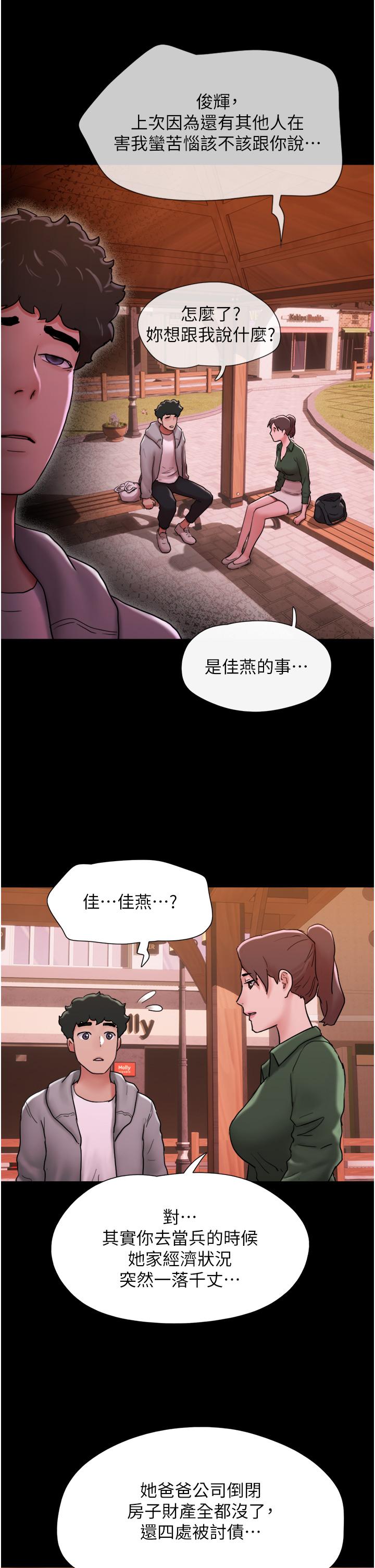我的兵變女友 第6話-靈感「大噴發」 第43页