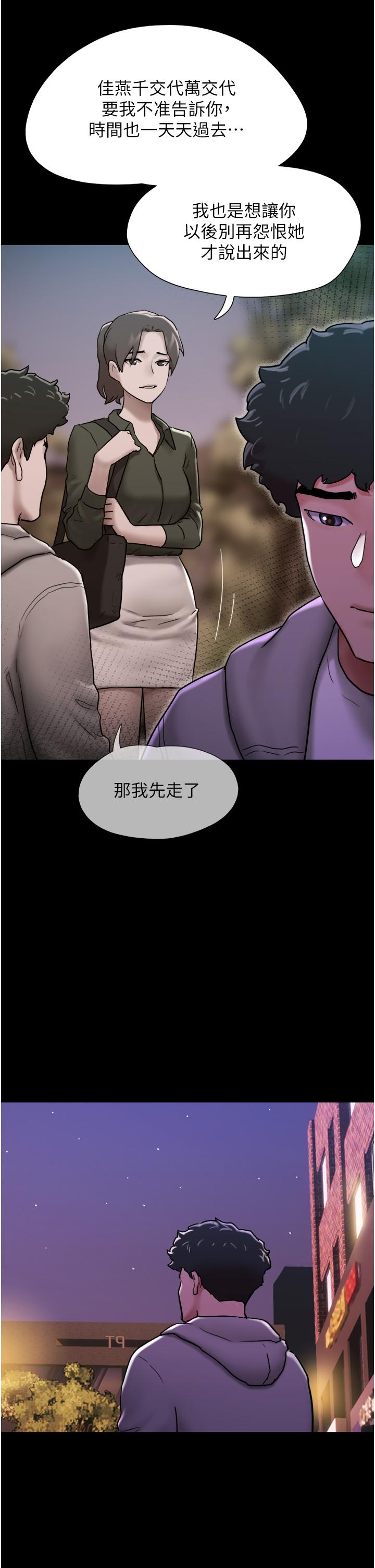 我的兵變女友 第6話-靈感「大噴發」 第47页