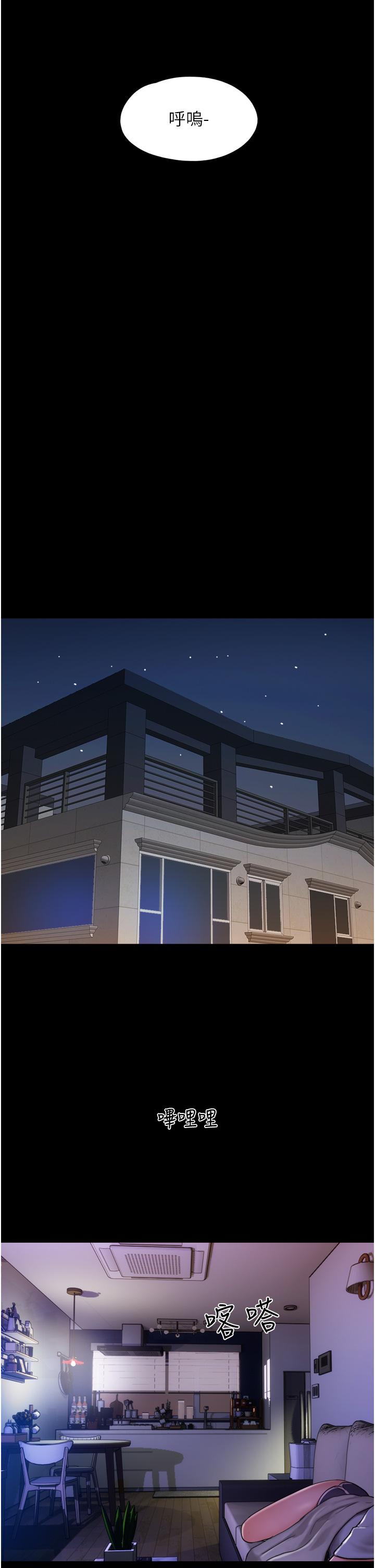 我的兵變女友 第6話-靈感「大噴發」 第48页