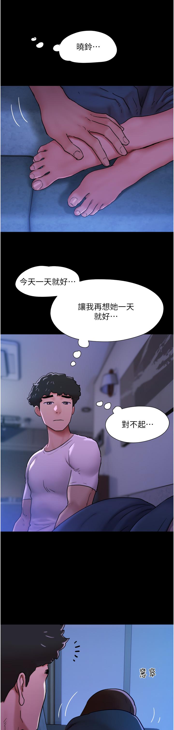 我的兵變女友 第6話-靈感「大噴發」 第59页