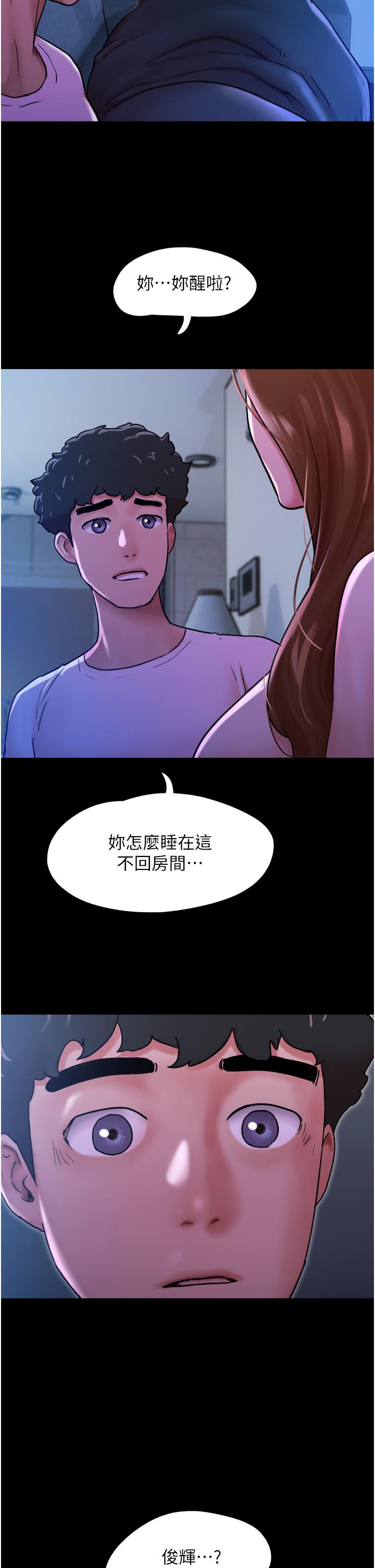 我的兵變女友 第6話-靈感「大噴發」 第60页