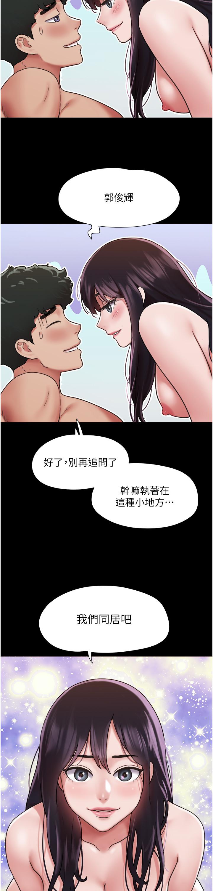 我的兵變女友 第6話-靈感「大噴發」 第4页