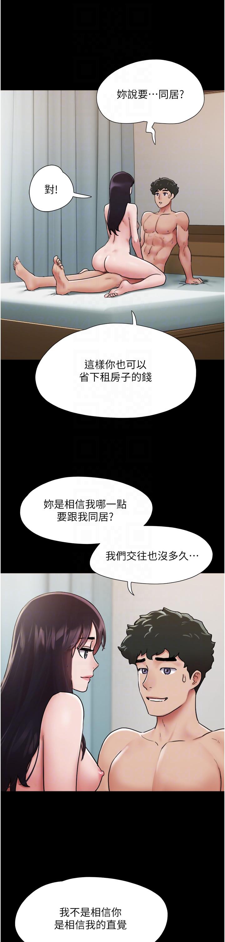 我的兵變女友 第6話-靈感「大噴發」 第6页
