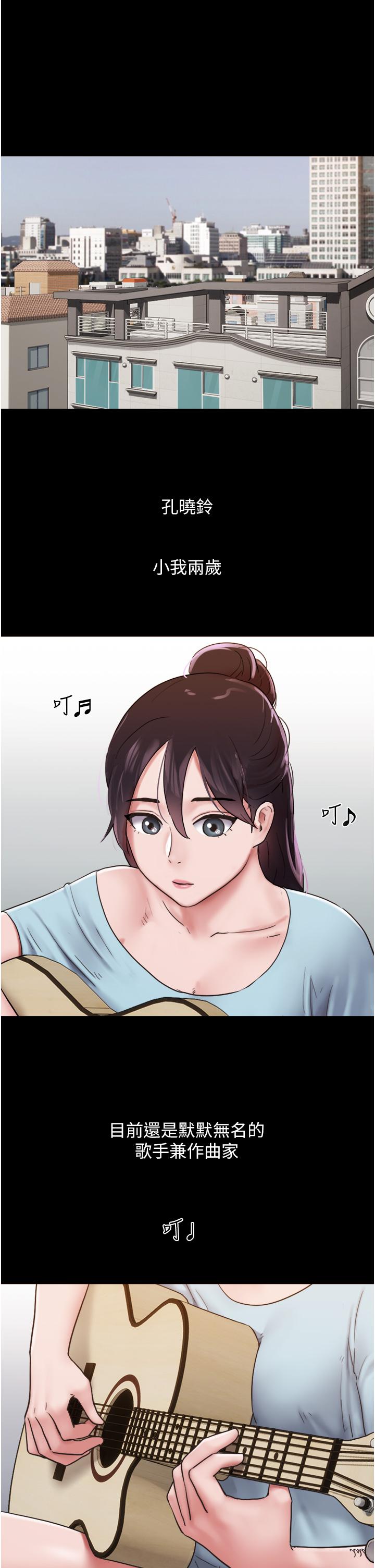 我的兵變女友 第6話-靈感「大噴發」 第11页