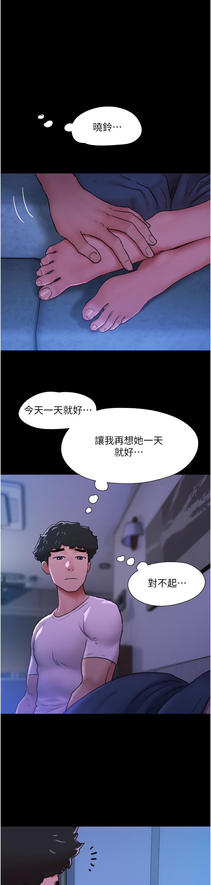 我的兵變女友 第7話-思念不已的緊緻蜜穴 第1页