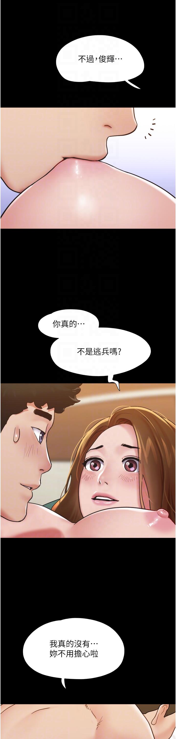 我的兵變女友 第7話-思念不已的緊緻蜜穴 第30页