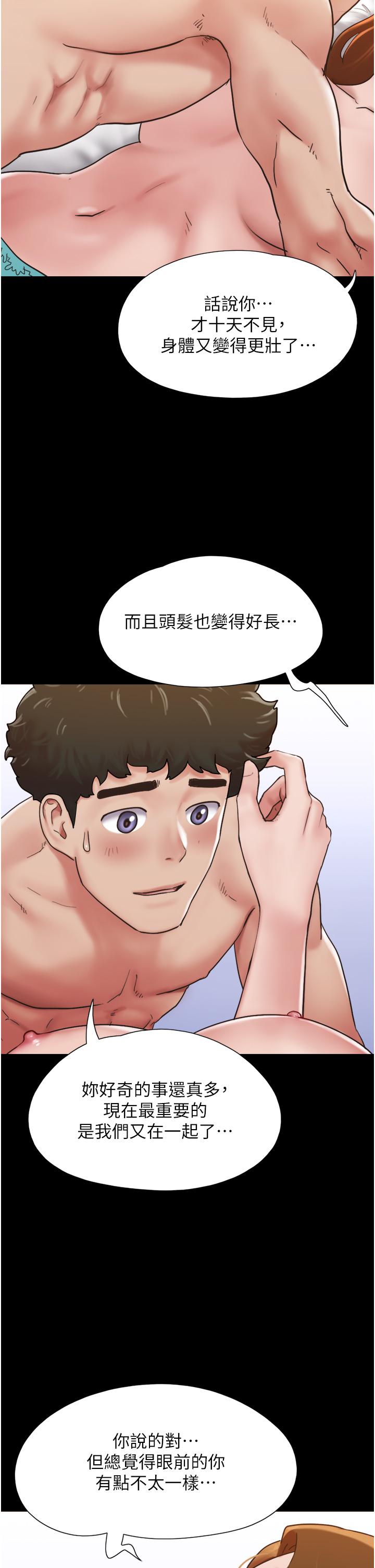 我的兵變女友 第7話-思念不已的緊緻蜜穴 第31页