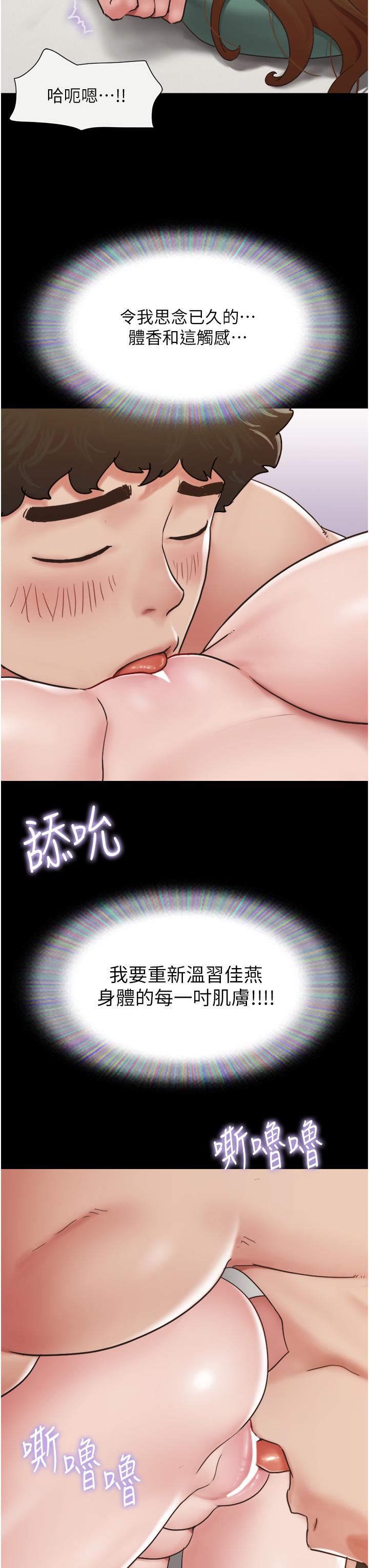我的兵變女友 第7話-思念不已的緊緻蜜穴 第36页