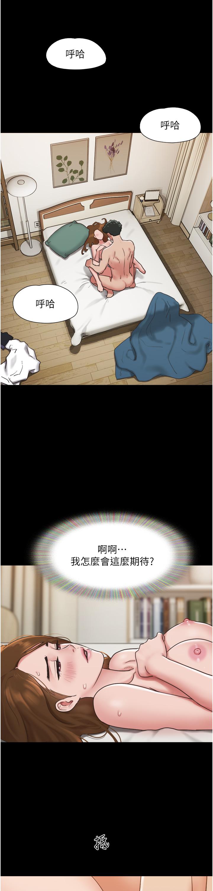 我的兵變女友 第7話-思念不已的緊緻蜜穴 第40页