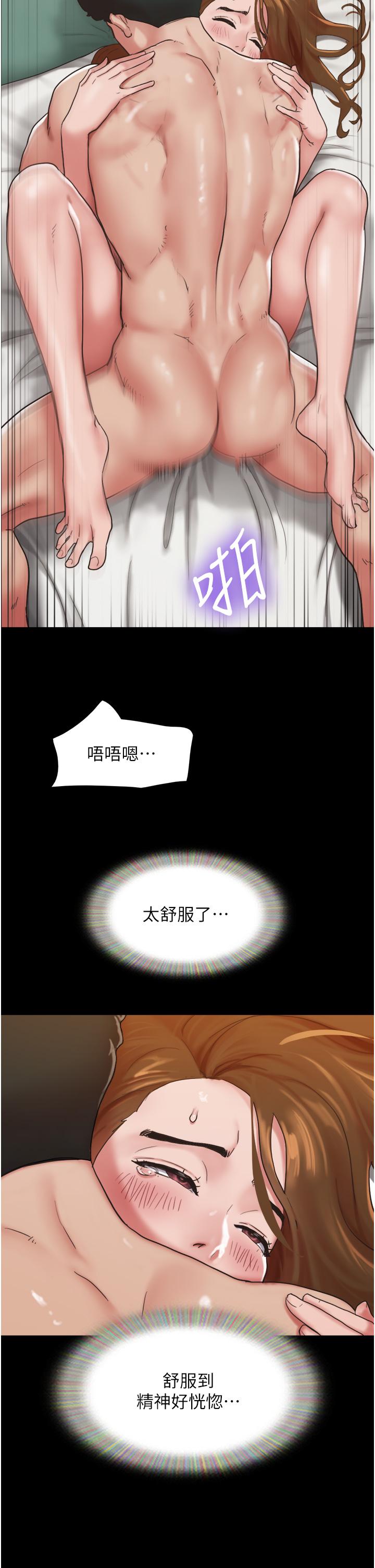 我的兵變女友 第7話-思念不已的緊緻蜜穴 第42页