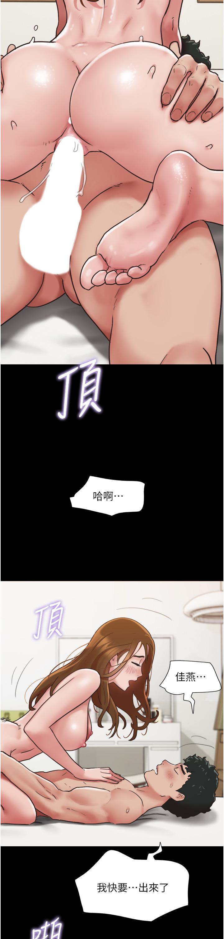 我的兵變女友 第7話-思念不已的緊緻蜜穴 第45页