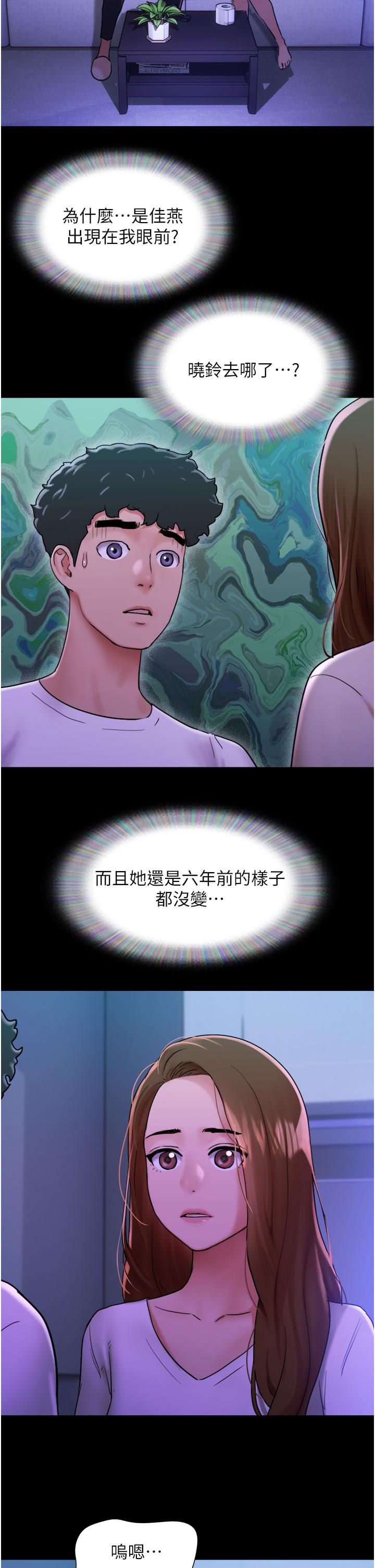 我的兵變女友 第7話-思念不已的緊緻蜜穴 第5页